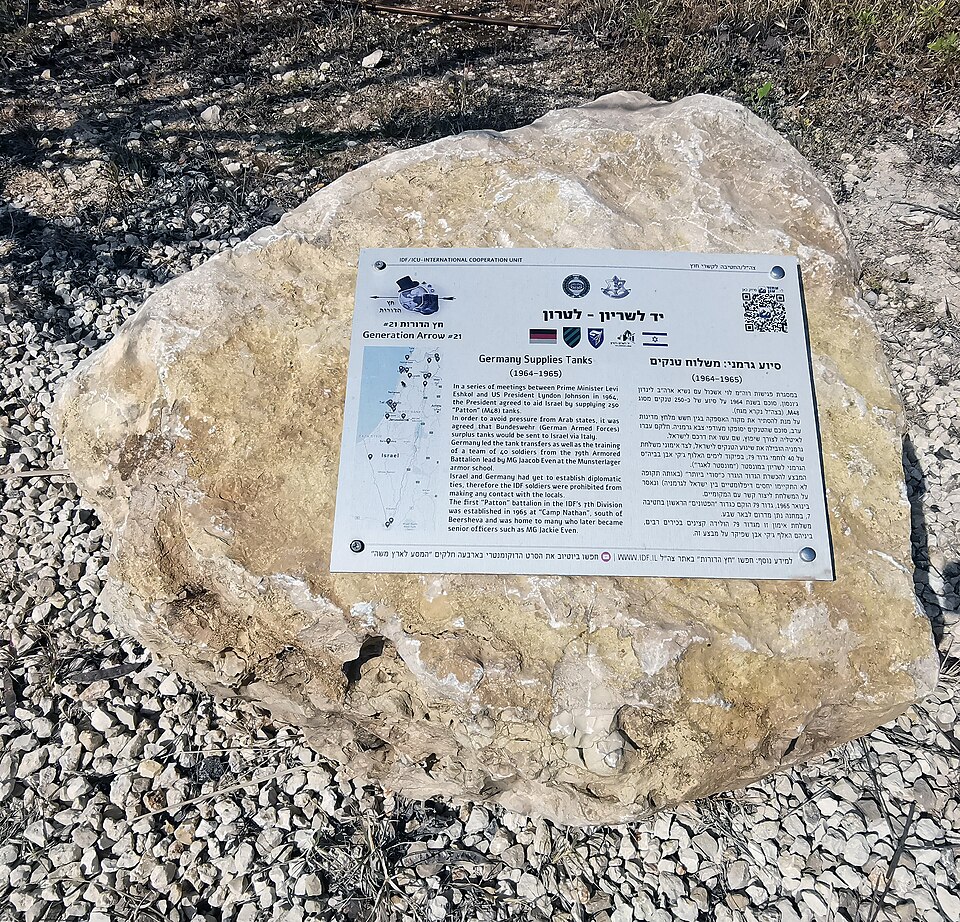 יד לשריון לטרון